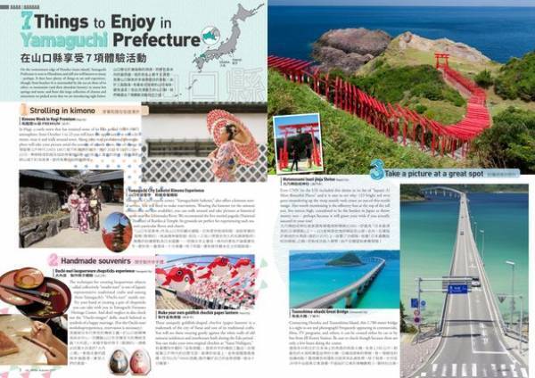 外国人向け多言語フリーマガジン『att.JAPAN』創刊20周年記念　日本語版『あっと！日本』を創刊