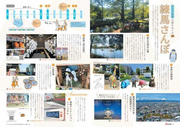 外国人向け多言語フリーマガジン『att.JAPAN』創刊20周年記念　日本語版『あっと！日本』を創刊