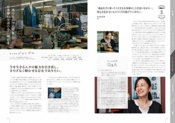 倉敷ファッションフロンティア2021　「繊博(SEN-I EXPO)」、10月25日～11月5日に開催