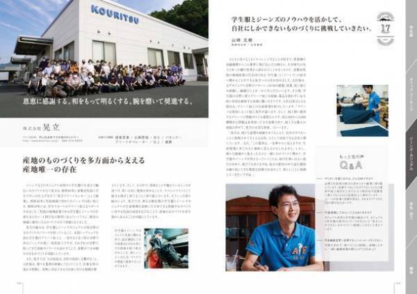 倉敷ファッションフロンティア2021　「繊博(SEN-I EXPO)」、10月25日～11月5日に開催