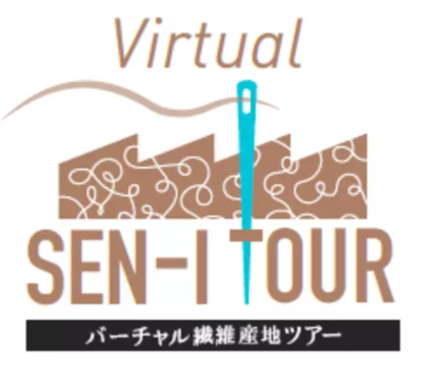 倉敷ファッションフロンティア2021　「繊博(SEN-I EXPO)」、10月25日～11月5日に開催