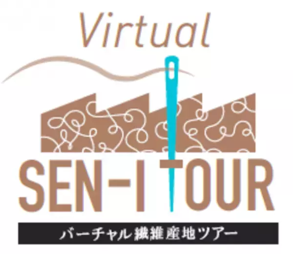 倉敷ファッションフロンティア2021　「繊博(SEN-I EXPO)」、10月25日～11月5日に開催