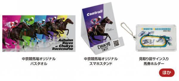 競馬大好き芸人「見取り図」も参加！視聴参加型コンテンツ「タッチで答えて！クイズ神戸新聞杯」を期間限定配信