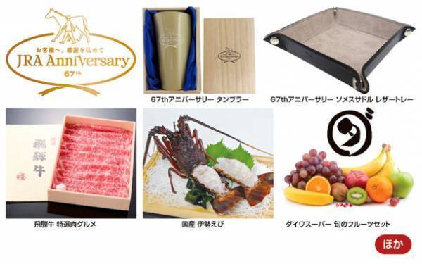 競馬大好き芸人「見取り図」も参加！視聴参加型コンテンツ「タッチで答えて！クイズ神戸新聞杯」を期間限定配信