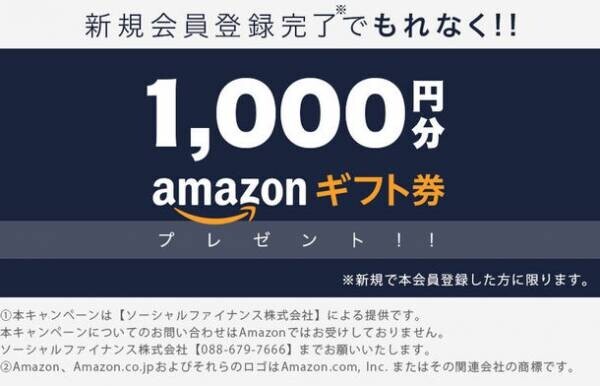 地球にエコな投資型クラウドファンディング『SOLMINA(ソルミナ)』がFIT対応型太陽光発電ファンド「SOLMINA再エネファンド3号」の募集を9月15日12:30より開始