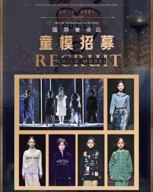 『JKFW2021』世界トップモデル『結子』によるレッスンが開催！！～世界に羽ばたく子どもたちの夢を応援～