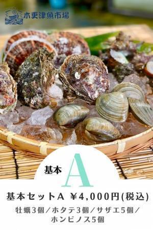 千葉県木更津市RVパーク「GREEN BASE」　車中泊キャンパー専用「市場直送海鮮BBQセット」販売開始