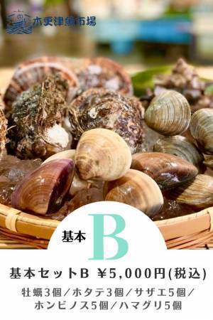 千葉県木更津市RVパーク「GREEN BASE」　車中泊キャンパー専用「市場直送海鮮BBQセット」販売開始