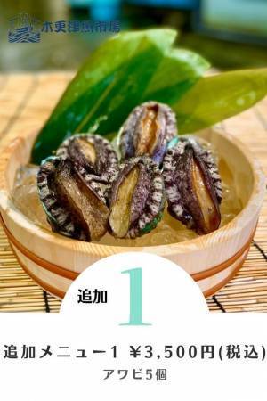 千葉県木更津市RVパーク「GREEN BASE」　車中泊キャンパー専用「市場直送海鮮BBQセット」販売開始