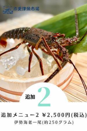 千葉県木更津市RVパーク「GREEN BASE」　車中泊キャンパー専用「市場直送海鮮BBQセット」販売開始