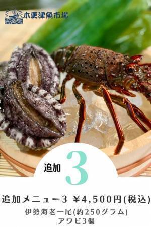 千葉県木更津市RVパーク「GREEN BASE」　車中泊キャンパー専用「市場直送海鮮BBQセット」販売開始