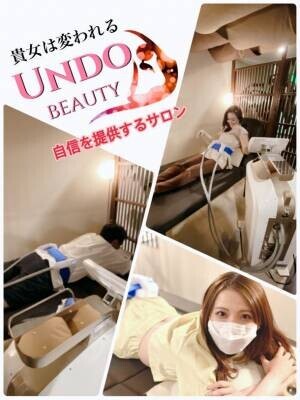 非接触型無人サロン『超回復サロンUndo』の姉妹店が10月オープン！寝ながらtotal beauty出来る『Undo beauty』が登場。