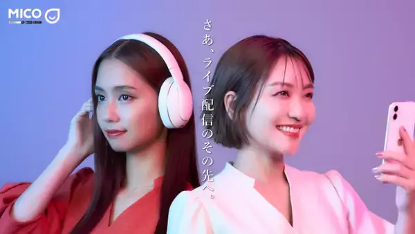 ライブ配信アプリ「MICO LIVE」、有名プロデューサーYANAGIMANとコラボ！ライブ配信業界からスターをプロデュースする大型企画を開催