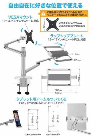 テレワークの作業効率大幅Up！アメリカで累計販売数15,000個の実績を持つMagicHold(マジックホールド)「ノートPC＋モニターアーム」が日本で販売開始