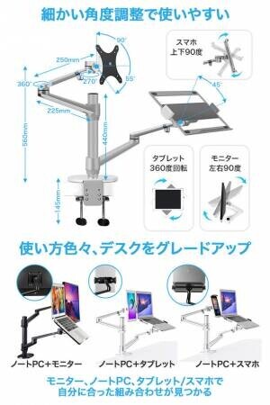 テレワークの作業効率大幅Up！アメリカで累計販売数15,000個の実績を持つMagicHold(マジックホールド)「ノートPC＋モニターアーム」が日本で販売開始