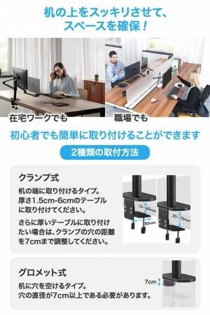 テレワークの作業効率大幅Up！アメリカで累計販売数15,000個の実績を持つMagicHold(マジックホールド)「ノートPC＋モニターアーム」が日本で販売開始