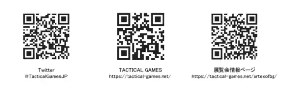 ボードゲームのアート展　開催のお知らせ