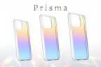 ＜iPhone 13シリーズ対応＞ オーロラのようにキラキラ輝くおしゃれなiPhoneケース「Prisma」発売！安心の耐衝撃設計