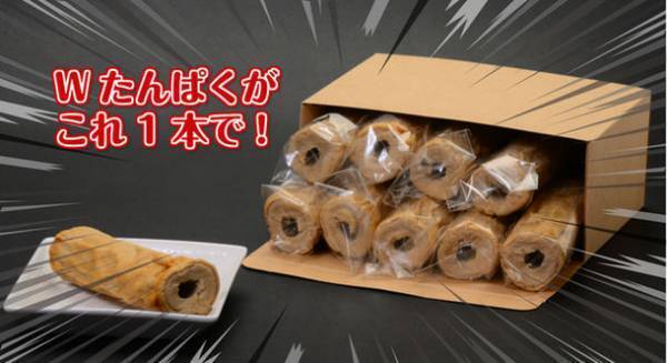 手軽にWたんぱく質！「筋肉ちくわ マイティ・マッスルバー」9月7日に一般販売開始！～Makuakeで目標率150％達成＆予約販売数1,500本を記録～