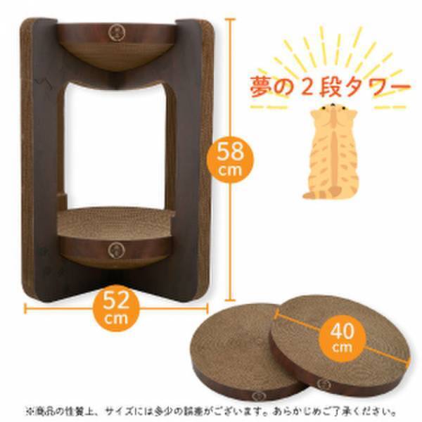 大人気のキャットタワー「バリバリボウルタワーシリーズ」から「ダークブラウン」柄が新登場！2021年9月中旬新発売！　～寝てよし、研いでよし 夢の2段タワー～