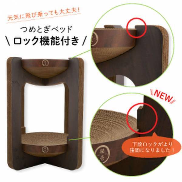 大人気のキャットタワー「バリバリボウルタワーシリーズ」から「ダークブラウン」柄が新登場！2021年9月中旬新発売！　～寝てよし、研いでよし 夢の2段タワー～