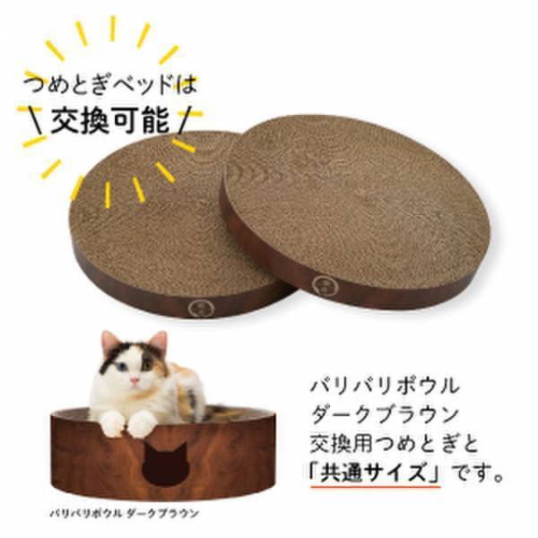 大人気のキャットタワー「バリバリボウルタワーシリーズ」から「ダークブラウン」柄が新登場！2021年9月中旬新発売！　～寝てよし、研いでよし 夢の2段タワー～