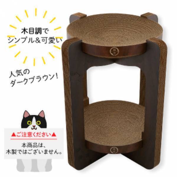 大人気のキャットタワー「バリバリボウルタワーシリーズ」から「ダークブラウン」柄が新登場！2021年9月中旬新発売！　～寝てよし、研いでよし 夢の2段タワー～
