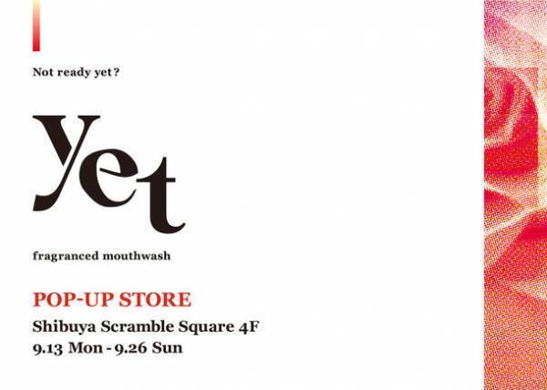 マウスウォッシュD2Cブランド『yet』が、初のポップアップストアを開催。