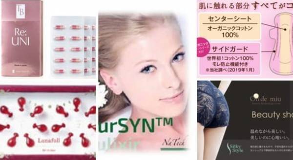 第20回「ダイエット＆ビューティーフェア」、第7回「アンチエイジング ジャパン」、第12回「スパ＆ウエルネス ジャパン」2021　東京ビッグサイトにて9月15日(水)迄開催！