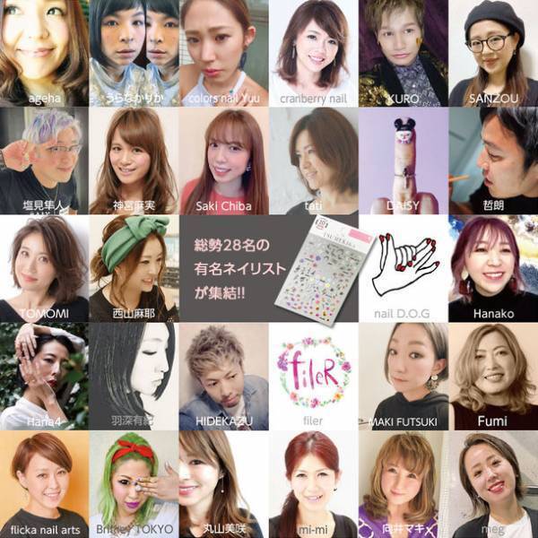 有名ネイリスト28名が集結！TSUMEKIRAから、10周年記念シールが発売！
