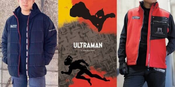 ワークブランド「ULTRAMAN」から防水防寒ウェアが登場！10月26日(火)販売開始！