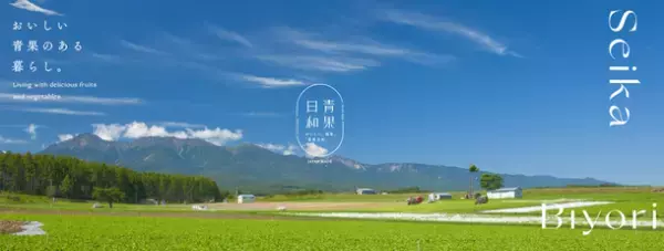 デリカフーズホールディングスグループの青果日和：ファッションブランドSPA大手のバロックジャパンリミテッドが新たに手掛けるフードビジネス「SHEL'TTER DELI」と協業