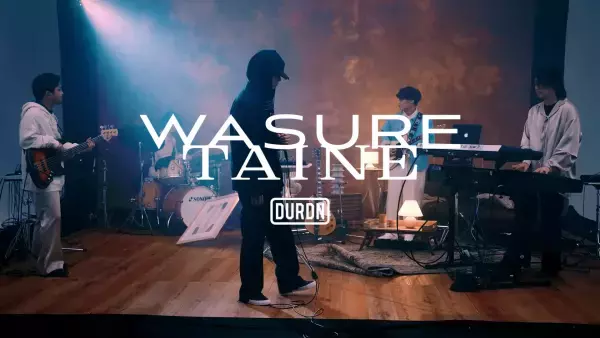 日韓注目のプロジェクト=DURDN。初のLIVEパフォーマンスを収めた『LIVE "IN"』３作連続企画第2弾、「忘れたいね」のライブ映像が本日公開！