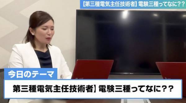 ～ 現場・技術系のお仕事を始めたい人必見！ ～女性・初心者向け「SATテックチャンネル」新たに開設！試験制度から資格内容まで面白く、かつ分かりやすく解説します。