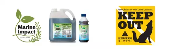 国内バイオスティミュラントの老舗ファイトクローム、新商品2種を販売開始、オンライン商品発表会を9/15開催