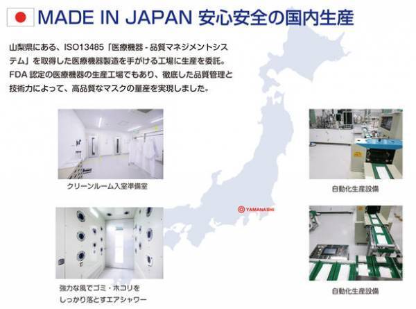 【Kfree】 安心の日本製！最新技術を総結集した画期的な不織布マスク「W(ダブル)メタルマスク」がいよいよ9月14日より発売！！