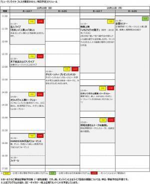 多様性を認め合える東京へ！人権啓発イベント「ヒューマンライツ・フェスタ東京2021」開催　その想いを共に伝えていただくPRパートナーには井手上漠さんが決定いたしました