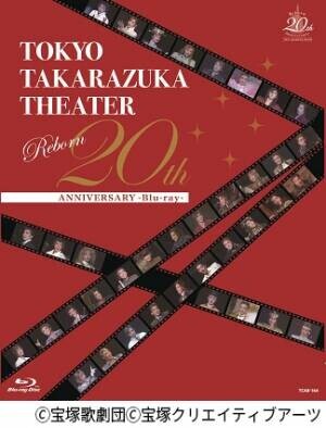 「東京宝塚劇場 Reborn 20th ANNIVERSARY」ブルーレイ／CD同時発売！