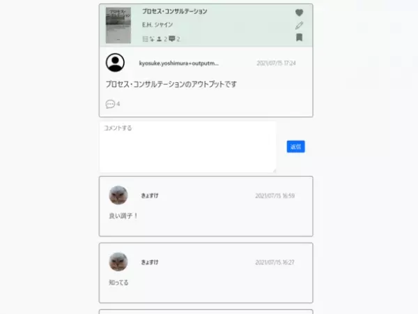 組織で使える読書アウトプット管理サービス「OutputStock」をリリースいたしました　