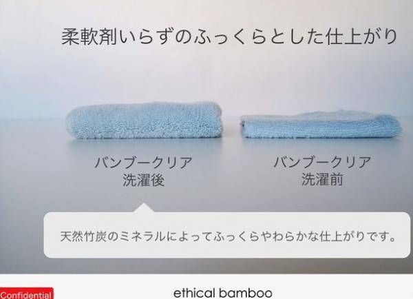 “竹で洗う”オーガニック洗剤【バンブークリア】　三重県内のコインランドリー3店舗にて無人販売開始