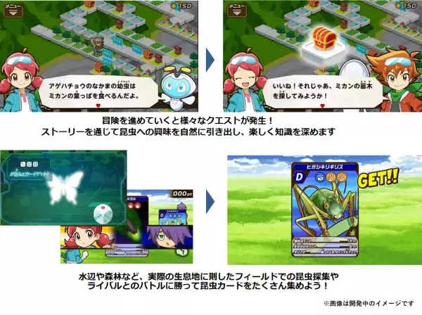 “すごろくで楽しく昆虫の生態を学ぶ「遊べる図鑑」”ネオス・ポプラ社共同提供の知育アプリ【昆虫クエスト for dキッズ】をリリース