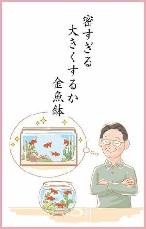 第9回金魚川柳 金賞を発表　新設のキッズ大賞は、お子様ならではの視点の一句が受賞。