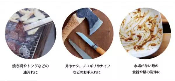 アウトドアギアの厄介な油汚れやススを洗浄、サビも防げる洗浄保護剤『tab.ODメタルクリーナー』10/10販売開始