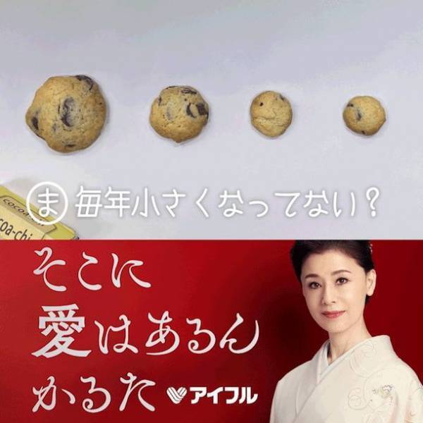 愛がない瞬間46連発！アイフル　WEB限定動画「そこに愛はあるんかるた」YouTubeチャンネル上でオンエア開始