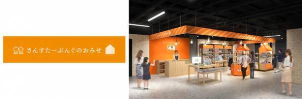 みんな大好き『たべっ子どうぶつ』シリーズ 第2弾！どうぶつ・ビスケットの2柄で10月上旬より順次展開　ポーチやエコバッグなどの雑貨が豊富にラインアップ