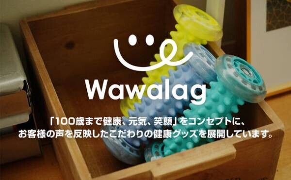 Wawalag 足裏マッサージローラー『つぼコロくん』を敬老の日の新たなプレゼントとしてご提案