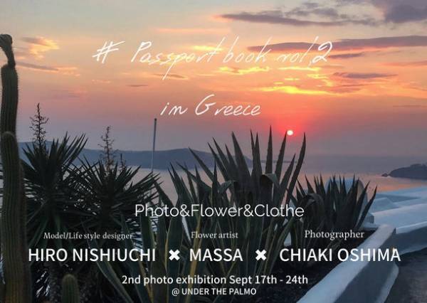 西内ひろ×MASSA×大島央照『#PASSPORT BOOK vol.2 IN GREECE 2nd 写真展×MASSA／at UNDER THE PALMO』展覧会開催！