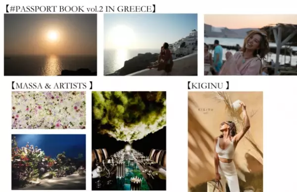西内ひろ×MASSA×大島央照『#PASSPORT BOOK vol.2 IN GREECE 2nd 写真展×MASSA／at UNDER THE PALMO』展覧会開催！
