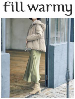 ベルメゾン機能性素材により、あたたかさと快適さを実現羽毛のようなあたたかさで人気のブランド「fill warmy」よりファッションアイテムが新登場9月24日より販売開始