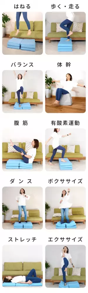 40年間、樹脂の研究をしてきたパネフリ工業が独自開発した運動ツール「バランスキューブ HANERUTO(はねると)」を発表　2021年11月の公式販売に向けて、販売代理店を募集